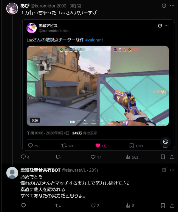 radiant_promise's tweet photo. ヴァロ界隈とは思えない優しいやついて幸 https://t.co/aRvNXGnDjJ