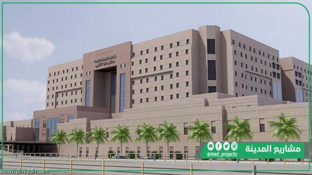 MED_Projects's tweet photo. خبر جديد عن مشروع المستشفى الجامعي بجامعة طيبة..

المشروع يقترب من استئناف التنفيذ بعد دخوله رسميًا مرحلة تقييم العروض المالية عبر منصة اعتماد، مع ترسية متوقعة في 9/8/2026، في خطوة تمهد لاستكمال أحد أبرز المشاريع الصحية والتعليمية في المدينة المنورة بعد سنوات من التعثر https://t.co/M4iaPI3aw2
