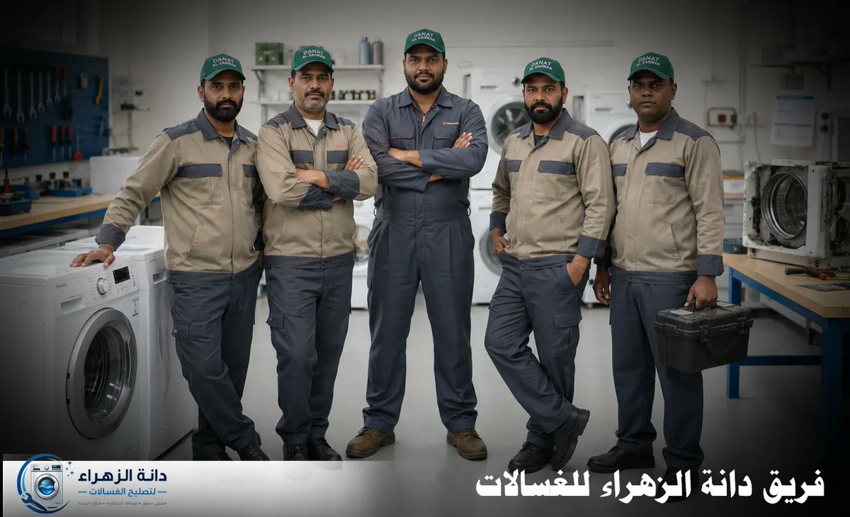 dalilcomkw's tweet photo. الغسالة لا تعصر أو لا تصرف الماء أو تتوقف أثناء البرنامج؟ تبدأ المعالجة الصحيحة بتحديد سبب العطل، وليس بتغيير القطع عشوائيا. تعرف على خدمة تصليح الغسالات من المركز المعتمد.
https://t.co/epg24cBcwH
للتواصل: 66164856
#تصليح_غسالات #فني_غسالات #صيانة_غسالات #غسالات https://t.co/0Srup3rcvs
