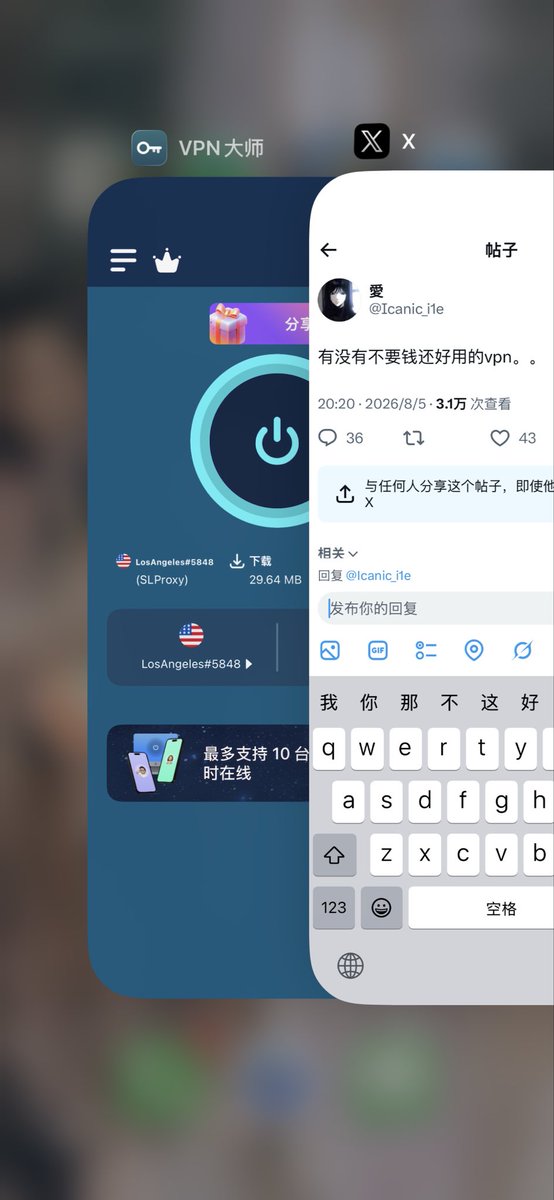 xwh4qa's tweet photo. @Icanic_i1e 我用的这个，免费但是卡 https://t.co/yg36DYF8AJ