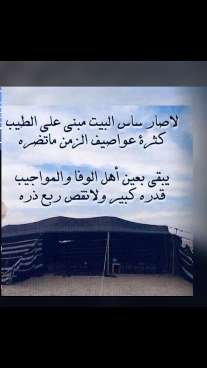 AlharbiSuod's tweet photo. ابيات اعجبتني https://t.co/1IsuBINDCf
