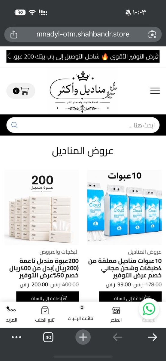 raedroman10's tweet photo. السلام عليكم ورحمة الله وبركاته

فيه موقع شغال نصب وكل فترة يغير الشعار والمنتجات.. 
عندي رقم جوال الشخص النصاب اذا ودكم كلموني خاص..

هذي المجموعة شغالين نصب باحتراف. 

@MCgovSA https://t.co/qOaoAVhWRH