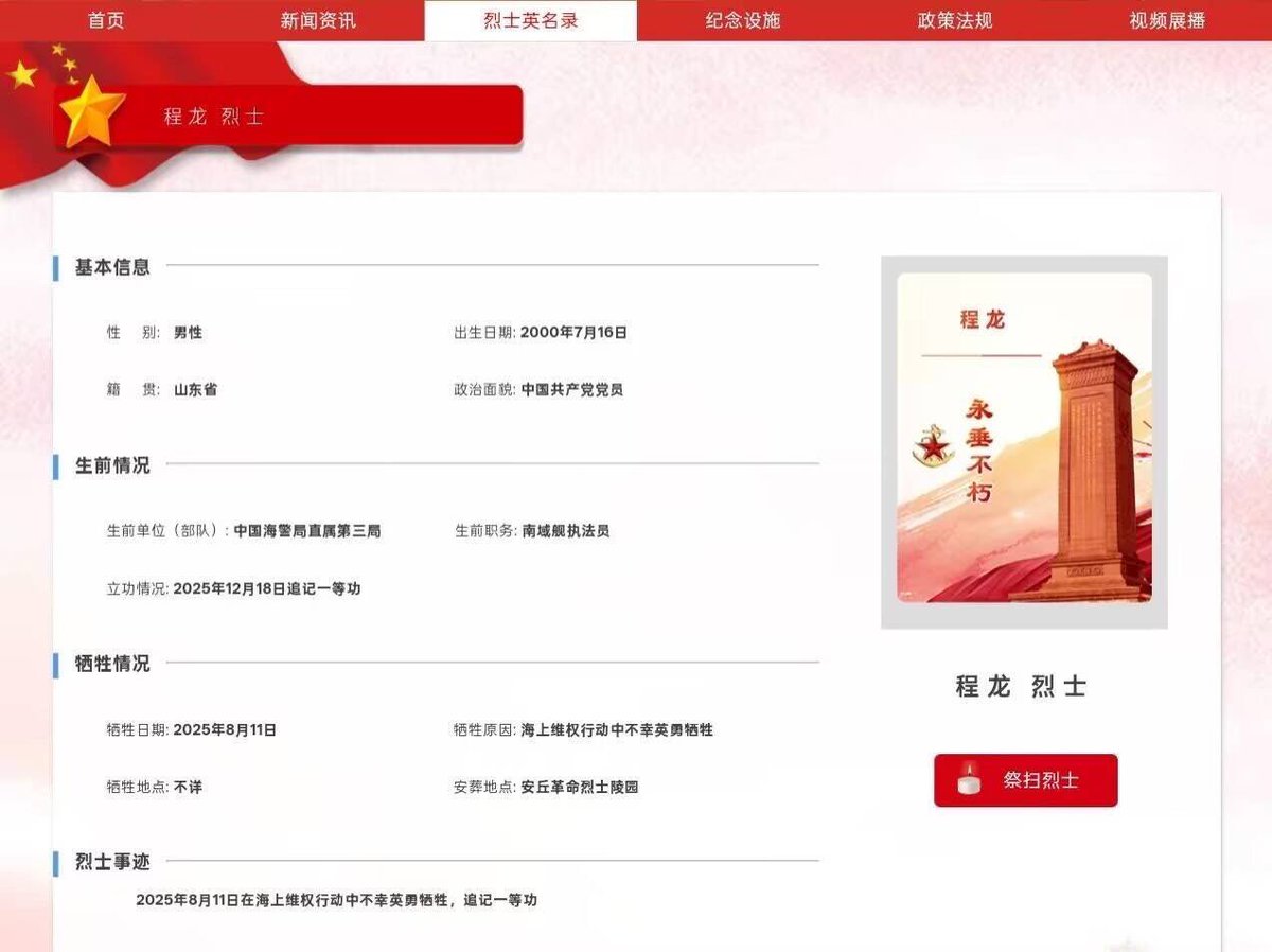SuTNkwfrFkMhHsG's tweet photo. 现在才承认🤣（不是，牢中不是说没死人吗？我早说了呀，你们中国海警会血雾化术了啦🤣） https://t.co/dWK5rzyLXB