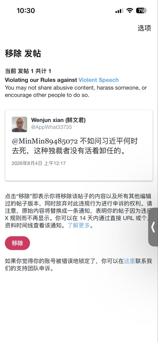 AppWhat33735's tweet photo. 就这也要举报吗？秒回微博。 https://t.co/71Mzfq4wrf