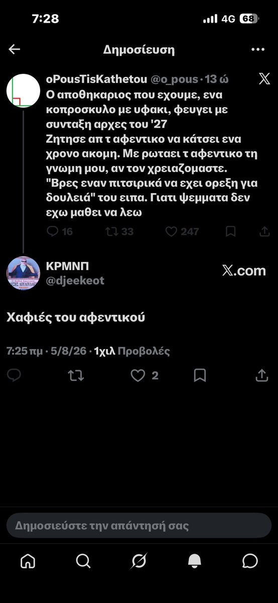 djeekeot's tweet photo. Όσα μπλοκ και να κάνεις , πάντα θα είσαι χαφιές, αριστερός χαφιές. Η αλήθεια πονάει βλάκα; @o_pous https://t.co/N3jrav5fAB
