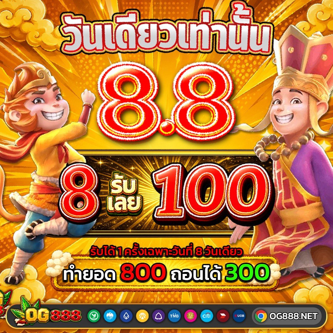NewoG_'s tweet photo. 🔥โปรโดนใจ 8.8 รอรับได้เลย🥰

👌🏻ฝาก 8 รับ 100 ถอนได้ 300
✅การันตีแจกจริง
❤️ฝากถอนชัวร์ มั่นคงที่สุด

📌ทางรวย  https://t.co/DDpMIxVKA2

#โปรสมาชิกใหม่ #โปรทุนน้อย #โปรสล็อต https://t.co/CxpFGJxI7v