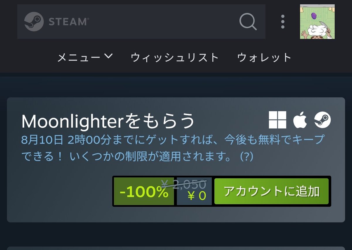 Sora_Toybox's tweet photo. Steamで『Moonlighter（ムーンライター 店主と勇者の冒険）』が無料配布になってます♪
2,050円→無料！

配布期間は8月10日まで
期間が短いので忘れずに貰っておきましょう
#Steam
#ムーンライター https://t.co/A9KSgSnOPa