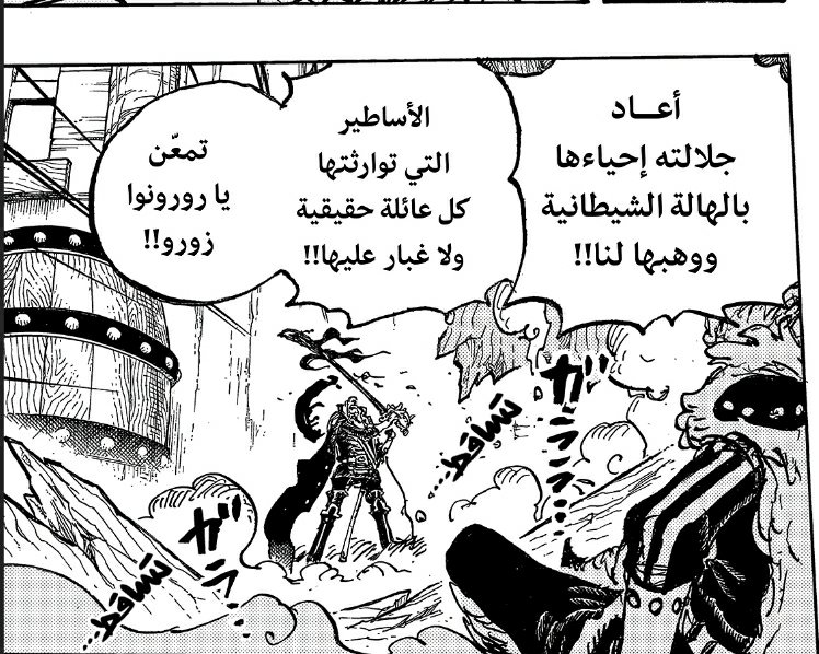 mekailo_001's tweet photo. #حرق_ون_بيس || #ONEPIECE〜

سوميرز سابقًا كشخصية كان شرير ممتع ومضحك وفلاوي وقوته مقارنة بالأسماء المعتبرة يُعتبر ملطشة.. ولكن مع البف والتلڤيل اللي صارله اظن انه بيكون ممتع اكثر وأكثر (طبعًا لا زال ما طار طيران في القوة)

بغض النظر عن الشخصنة مع هذه الشخصية من قبل الكثيرين.. حقيقةً كشخصية داخل قصة خيالية يعتبر من اكثر الشخصيات اللي توفق فيها اودا بعد السنتين.. ما فيه ولا شائبة.. ويعلّي الرتم.. ويبدو لي ان اودا مكيّف دماغه مع الشخصية وجالس يستمتع بكتابتها