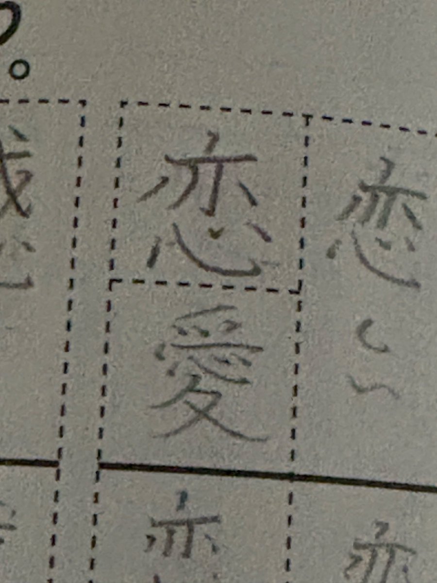 mume10505's tweet photo. 自分の中で「上手く書けた！」って思える
字を書けると、なんかテンション上がるし
やる気もでるんだよね https://t.co/dAaCRcu3tu