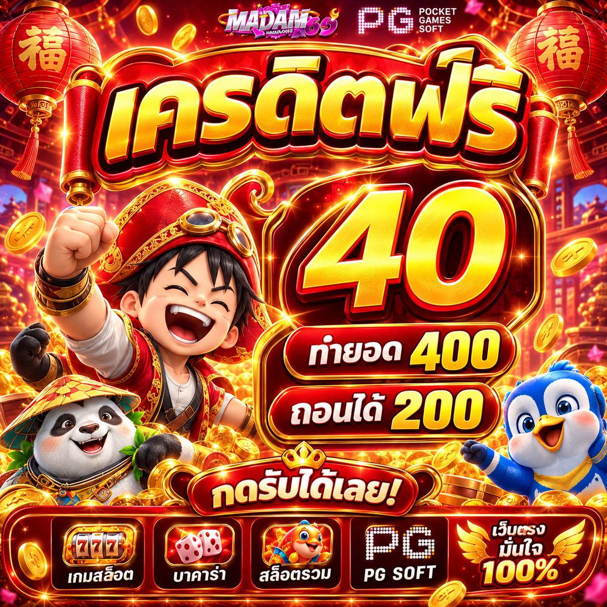 luffylive99's tweet photo. 🚨 โค้ดฝากประจำวัน 06/08/26 🚨

💸 ฝาก 100 รับเพิ่ม 40

🔥 #OMEGA55
☑️ CODE : D3NJ3WV9LCY6FMGN
👉 https://t.co/S30OElzGOT

🔥 #MADAM69
☑️ CODE : PKMH6CS4GI76KL2M
👉 https://t.co/r442ZPBlPS

#OMEGA55 #MADA69 #FIN69 #โค้ดฝาก https://t.co/Di7yNQv5Z2