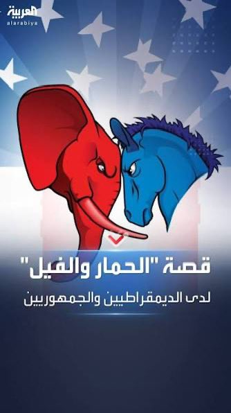 PersonSaudi6's tweet photo. ثريد عن الولايات المتحده 

أن أحسنت فمن الله وإن أخطأت فمن نفسي والشيطان

فيه في امريكا حزبين سياسيه الي هو (الحزب الجمهوري والحزب الديمقراطي) 
الحزب الجمهوري حزب محافظ داعم للمسيحيه وفيه عنصريه على اصحاب البشره السوداء وعلى الدين  الاسلامي والي لازم تعرفه انه "حزب محافظ" مثل بوش الاب - وبوش الابن ودونالد ترامب