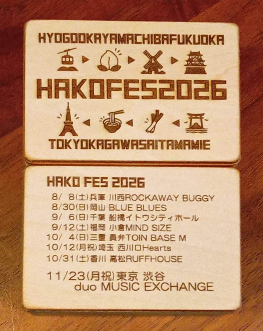 hako_fes's tweet photo. ■HAKO FES 2026 ツアーシェイカー販売開始！
【シェイカー (単品・要色選択)】
https://t.co/J44leafdTK
【シェイカー (２色セット)】
https://t.co/I2hRVC26fM
いよいよHAKO FES 2026 開幕！
シェイカー振ってシャカシャカシャカ！
一緒に楽しもう♪
※8/8ハコフェス川西公演から会場でも販売します https://t.co/reNmRfZZXV