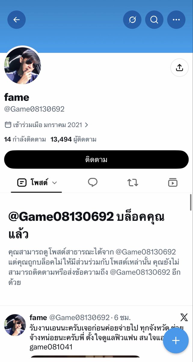markslayer_'s tweet photo. ❌มิจฉาชีพนี่มันมาในทุกรูปแบบจริงๆ ใครจะจ้างระวังด้วยละกัน ‼️ อยากรู้รายละเอียดทักมาจะเหลาความเหี้ยให้ฟัง 💢 หรือจะเขียนโพสเล่าดี 🚫🚫🚷🚷 https://t.co/FuuIKBaNw9