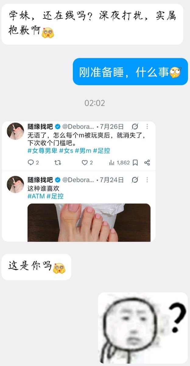 Deborahkadi97's tweet photo. 神了，总共就发了一张脚照，结果还能被某个抽象人线下认出来，下次真要注意点了，真抽象啊，要我陪你聊哲学和算命🤔，有意思在哪 https://t.co/rS04aWMsPt