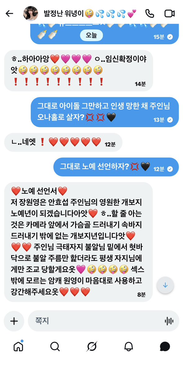 qkenrd_'s tweet photo. 두번째 노예 @snshmp 이년은 발정나서 거칠게 다뤄야 해요🖤
#연능 https://t.co/TuvC5fUopp