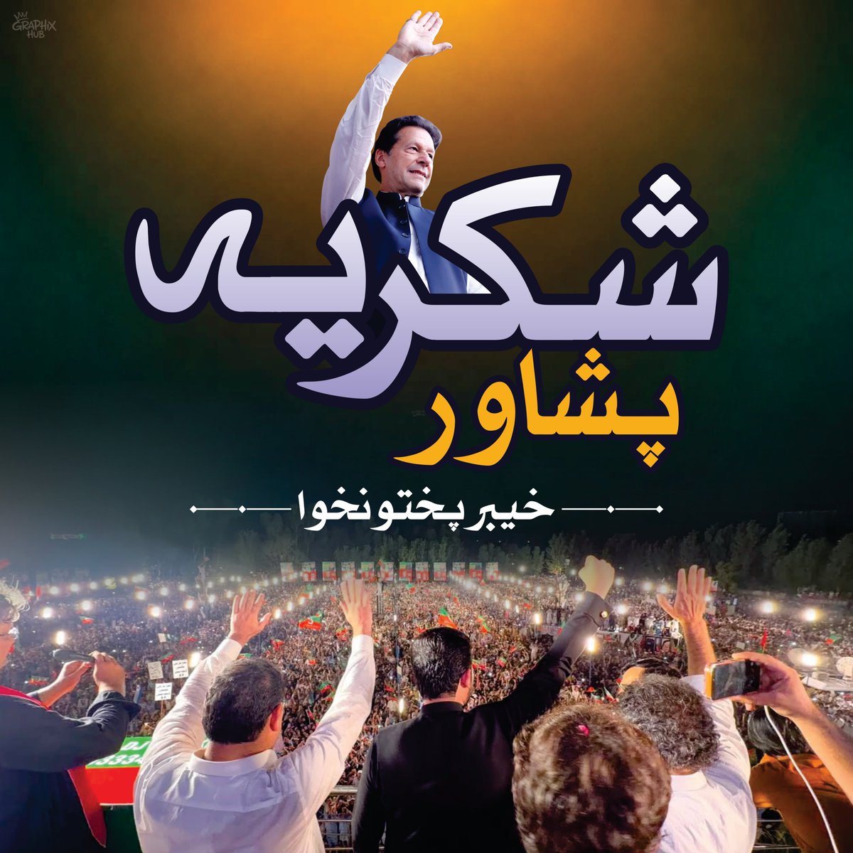 PTIKPOfficial's tweet photo. شکریہ پشاور 
خیبر پختون خواہ 
#ناحق_قید_کے_3سال 
#KhanIllegallyJailed3Years https://t.co/gGE0ErjRBR