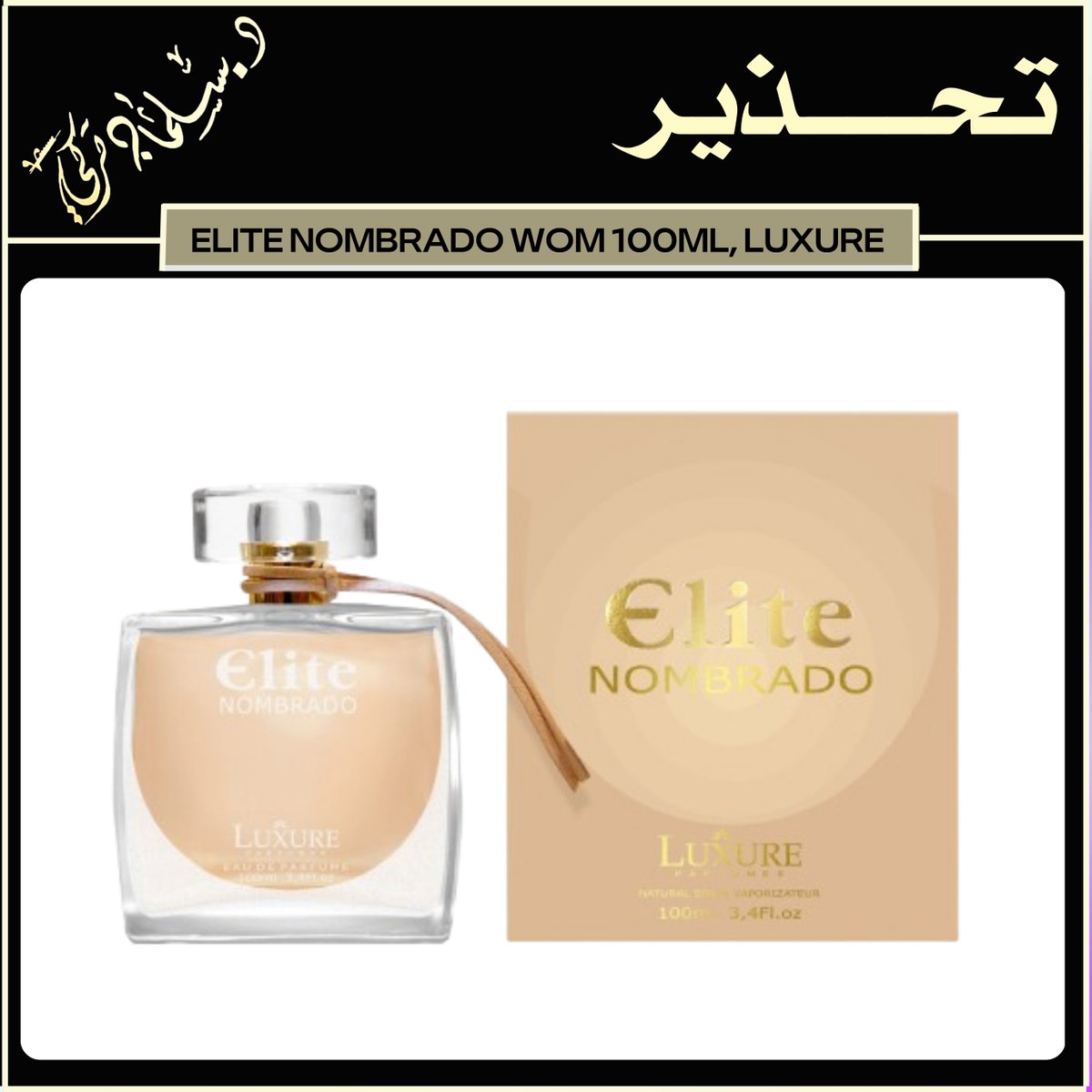 salmanthobaiti's tweet photo. #تحذير #المستهلك #منتج ( عطر ELITE NOMBRADO )

#بسبب : يحتوي المنتج على كحول البنزيل.

#يسبب : ردود فعل تحسسية وتهيج الجلد.

#مصدر_التحذير : Island of Jersey https://t.co/ARDzUFZc3e