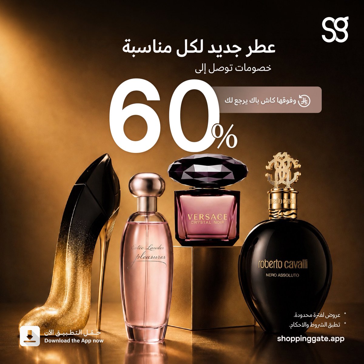 ShoppingateApp's tweet photo. من عطور الدوام إلى المناسبات، اختر عطرك من شوبنقيت بأسعار رهيبة وخصومات توصل إلى 60%، وفوقها كاش باك 🧡

حمل التطبيق الحين! https://t.co/u2NKno6KnP