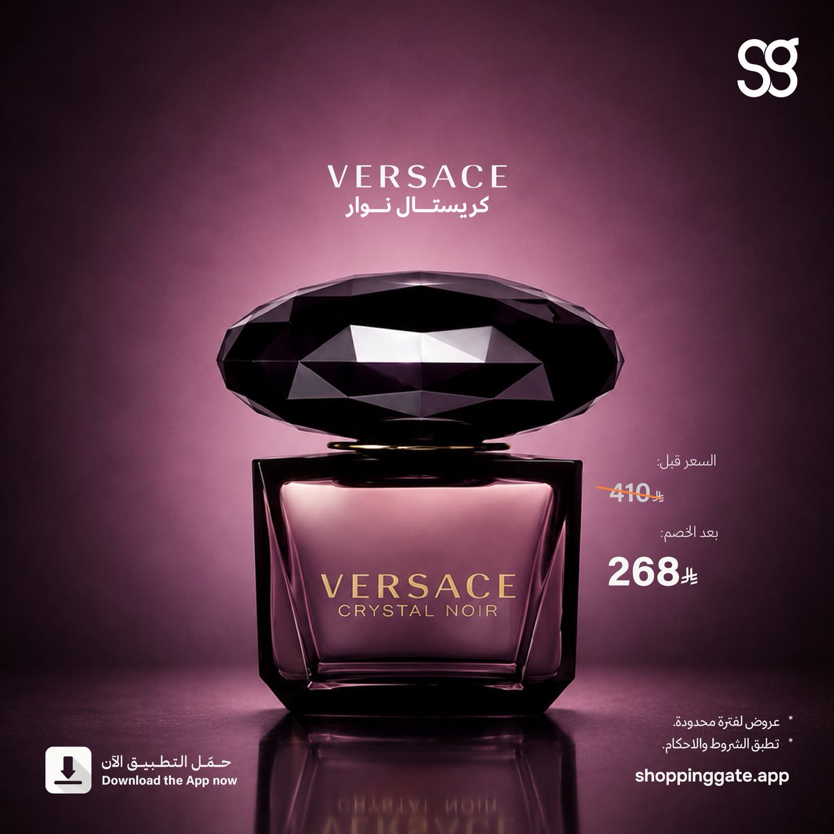 ShoppingateApp's tweet photo. من عطور الدوام إلى المناسبات، اختر عطرك من شوبنقيت بأسعار رهيبة وخصومات توصل إلى 60%، وفوقها كاش باك 🧡

حمل التطبيق الحين! https://t.co/u2NKno6KnP