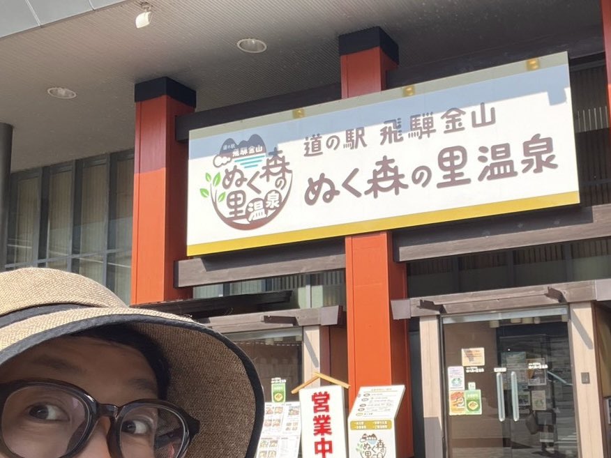 hiro_kaeru's tweet photo. 温泉と良い景色を求めて岐阜を巡る🚙
そして岐阜の名店にも訪れる🇰🇷 https://t.co/8gXGFsPoUL