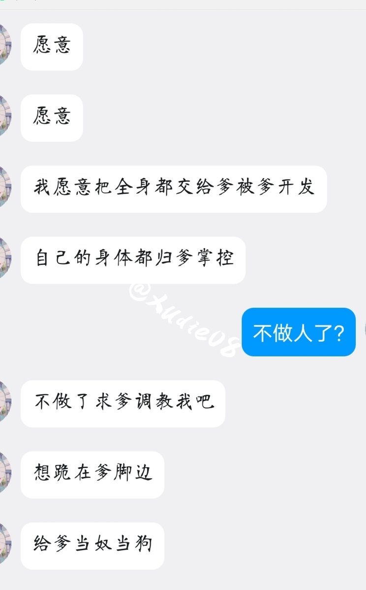 Xudie08's tweet photo. 上交信息的傻逼直男，多爷们在爹这也只配
跪着给爹舔脚
下个帖子让傻逼给大伙表演用嘴叼身份证 #傻逼 #曝光 #骚狗 #上交信息 #恶堕 #gooner https://t.co/5lGSCdATsr