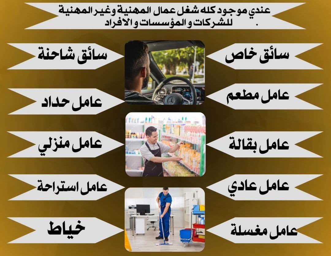khanaleem028's tweet photo. 🌹اسلام عليكم مكتب استقدام مومباى الهند
✨سائق خاص جديد  
🪵عامل منزلي 
✨عامل زراعي 
🪵عامل استراحه 
✨عامل مطعم 
🪵عامل بوفيه 
✨عامل كوفي
🪵صانع قهوة و شائ 
✨صانع شاورما
🪵مقدم طعام 
✨منظف أواني 
🪵عامل نظافة 
✨عامل معماري 
🪵عامل عادي👇
📱https://t.co/Y53qGqex3j https://t.co/ShXSgGWh8H