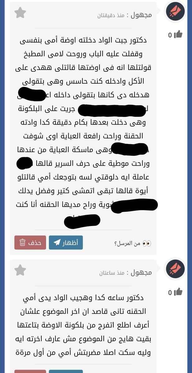 dronx_7's tweet photo. يبنى انت كدا مريض وعايز تتعالج https://t.co/1xY8NwCEf5