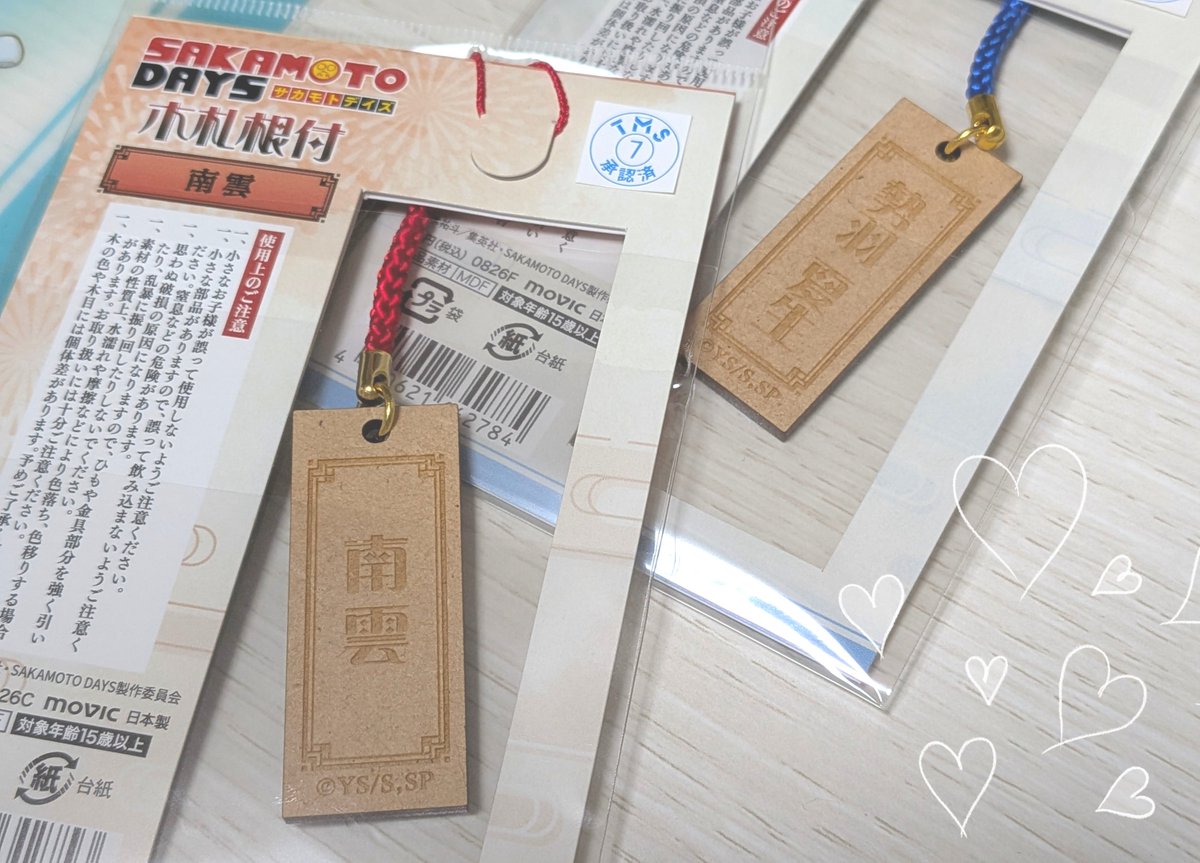 maman7279's tweet photo. 木製ストラップ可愛い💖
ふつうに使う気満々だったけど、パッケージも良き…やっぱり保存かな😂

スマべ終わったら節約のつもりが次々出るなぁ💦
でもカフェは今回はスルーしよ✊

ところでアニメイトさん売り方がえげつなくなった気が…。
アクスタ欲しかったけどクリアファイルで我慢かな🫠…素足✨ https://t.co/f71eN97gCb