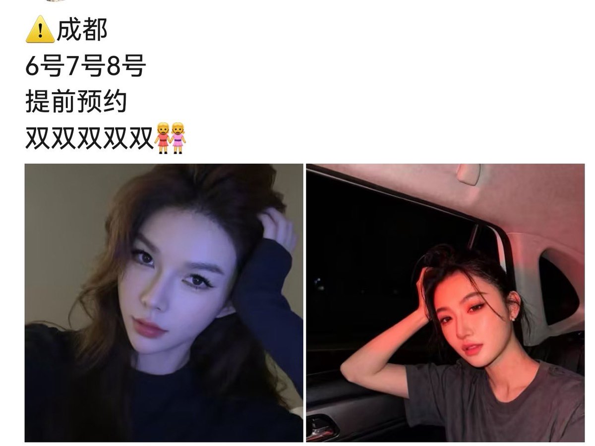 DeleByc's tweet photo. 成都6.7.8.号双女主线下调教。🉑单🉑双，约课私信 https://t.co/us6AkksNH6