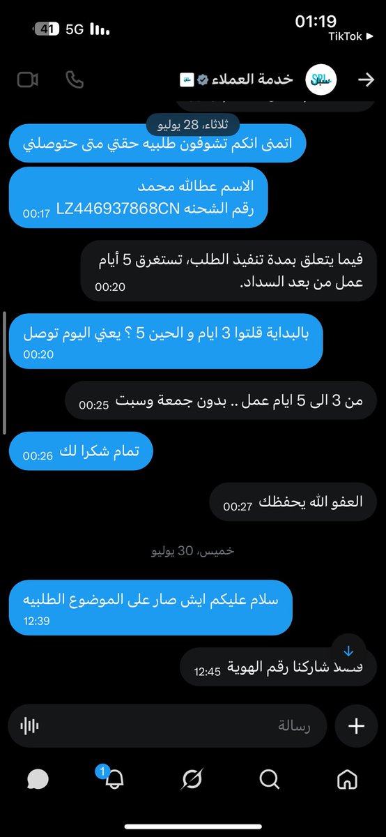 LM10_9R's tweet photo. @SPL_CARE @SPL_KSA_online https://t.co/fBEMKSvpZs