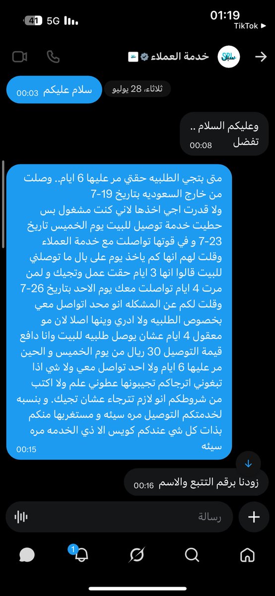 LM10_9R's tweet photo. @SPL_CARE @SPL_KSA_online https://t.co/aKpaihwG81