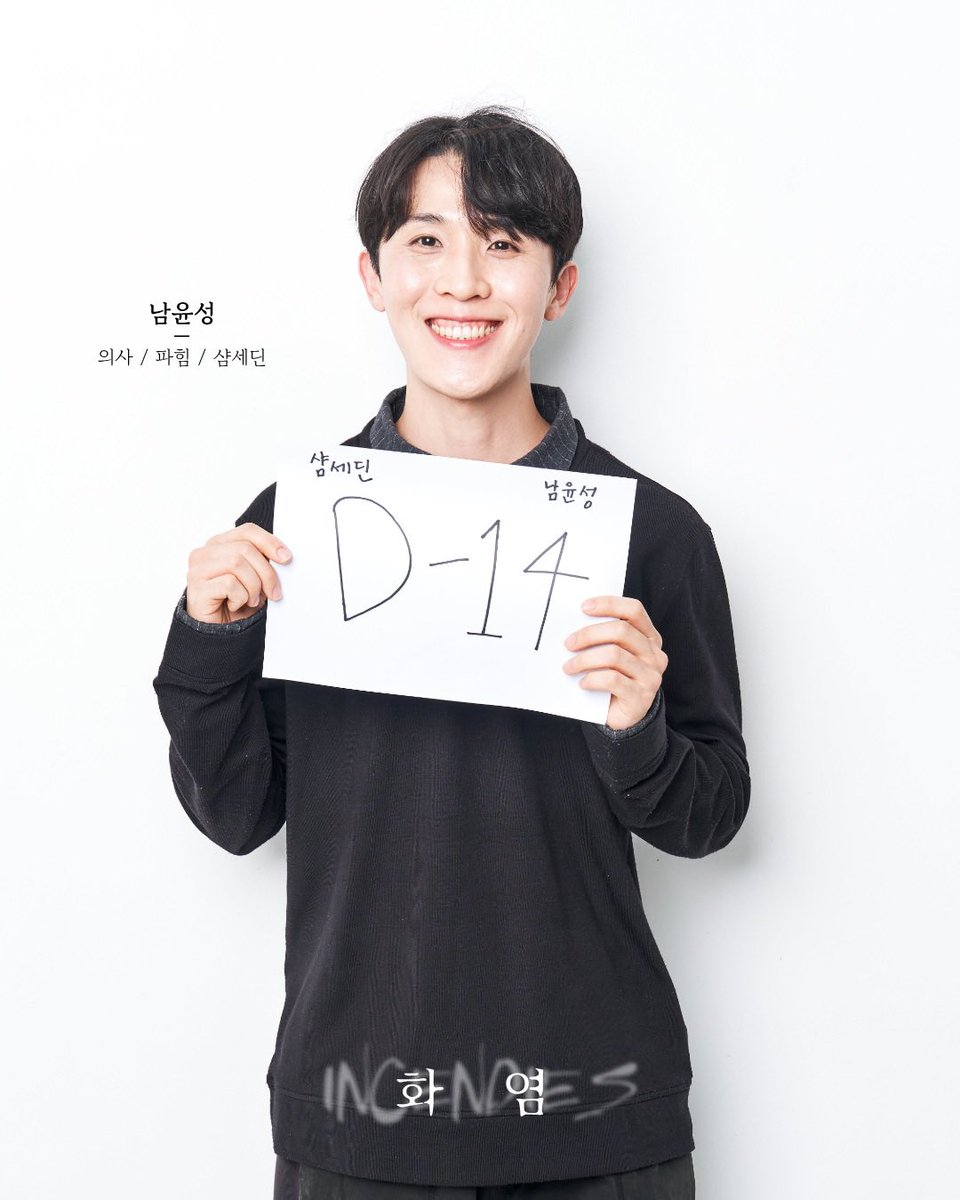nakinji_th's tweet photo. 연극 [#화염] D-14

샴세딘•의사•파힘 | #남윤성

-

2026.08.19 - 08.23 대학로 드림시어터 https://t.co/NhDwF2o1zY