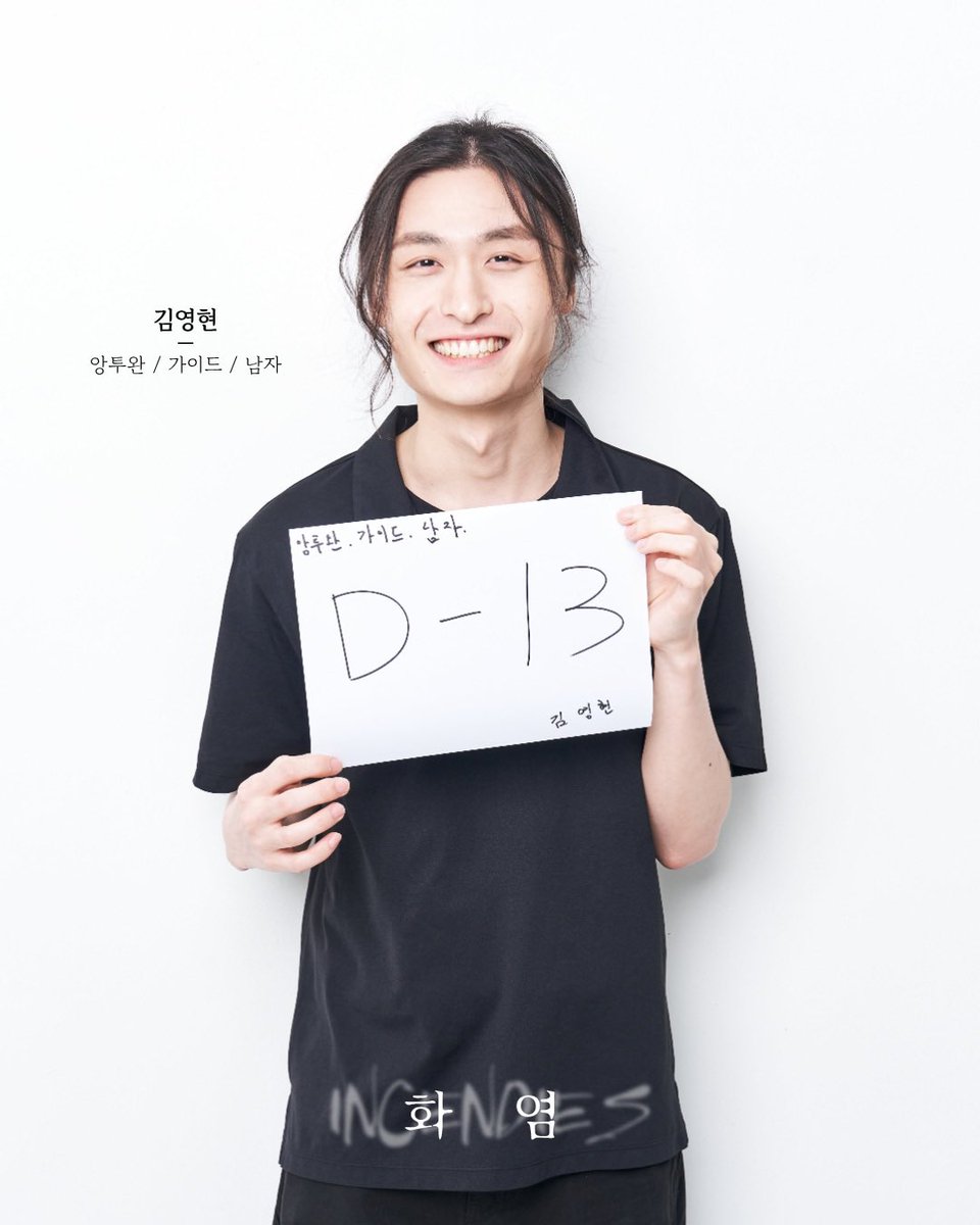 nakinji_th's tweet photo. 연극 [#화염] D-13

앙투완•가이드•남자 | #김영현

-

2026.08.19 - 08.23 대학로 드림시어터 https://t.co/ti51bWTl2B