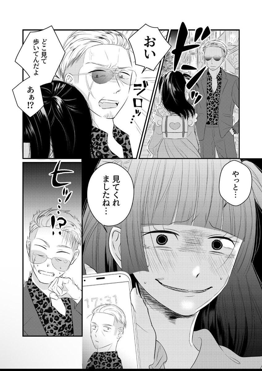 87gi_3's tweet photo. #漫画が読めるハッシュタグ 
どこ見て歩いてんだよ https://t.co/PbDK5z3jz8