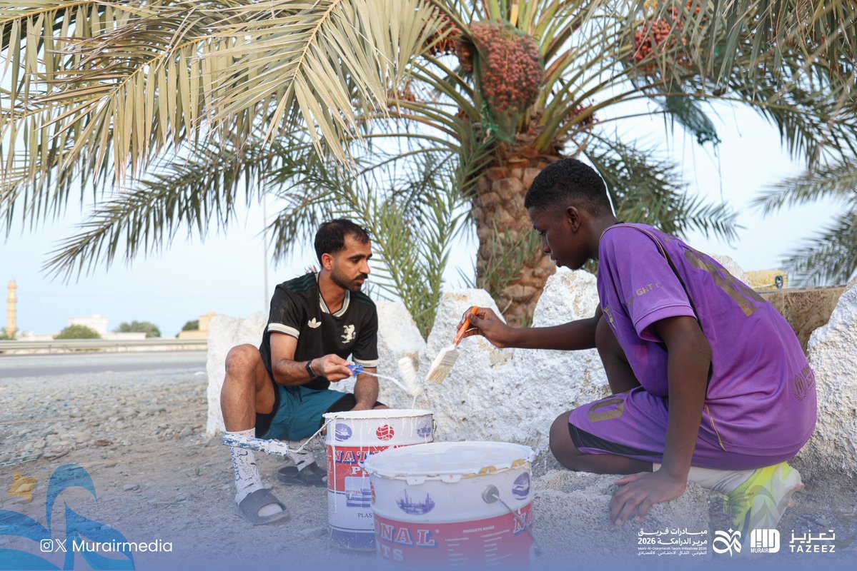 murairmedia's tweet photo. ضمن مبادرات فريق مرير الدرامكة الرياضي الثقافي الاجتماعي 2026، انطلقت حملة تنظيف وتجميل واجهة المنطقة، بمشاركة عدد من المتطوعين، في خطوة تعكس روح التعاون والمسؤولية المجتمعية، وتعزز المحافظة على المظهر الحضاري للمنطقة. https://t.co/9ld3EZ0Mea