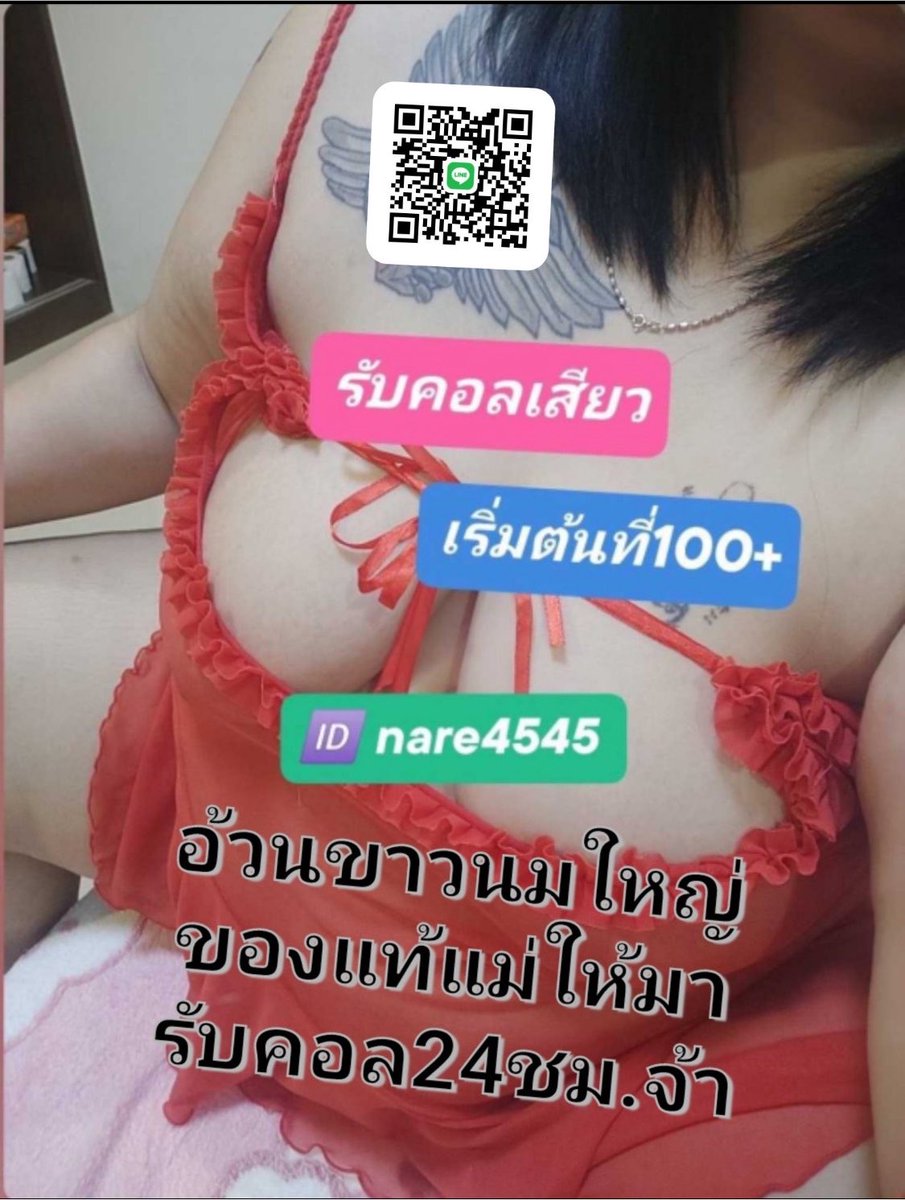 angemavry's tweet photo. รับเปิดกล้องคอลเสียว
สนใจทักบ้านเขียว👇ได้เลยด่วนๆ
🏡 nare4545 
#รับเปิดกล้องคอลเสียว
คอลเสียวเปิดกล้อง คอลเสียวน้ำแตก รับคอลเสียว รับคอลเสียว #เปิดกล้องเสียว รับคอลเสียวราคาเบาๆ #เงี่ยน สาวใหญ่
#คอลเสียว100 เปิดกล้อง https://t.co/OZqSZAlTbl