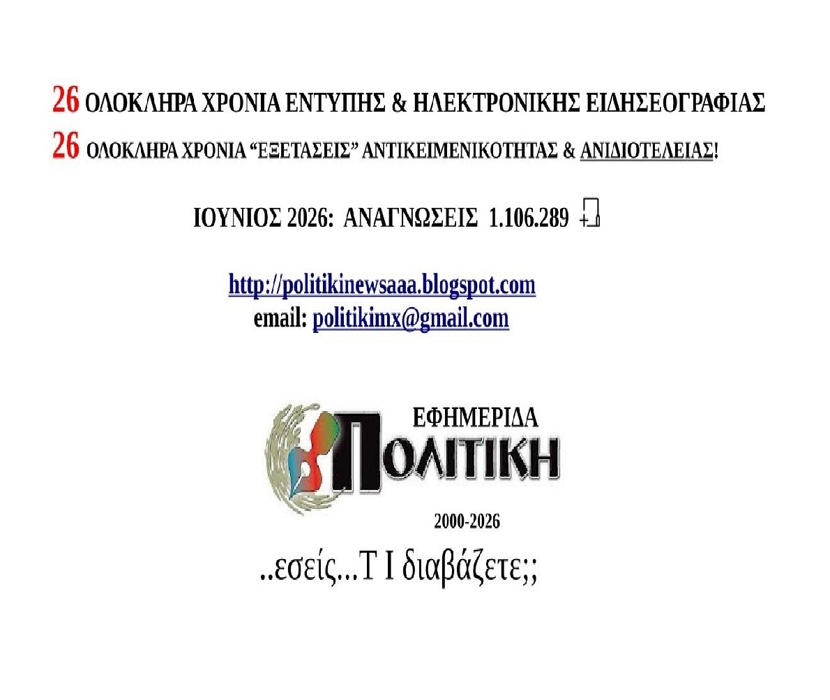 mgvavour's tweet photo. "ΑΝΤΙ-δημοσκόπιση..":  γράφει ο Γιάννης Γ. Βαβουρανάκης
https://t.co/Rm4u0uhSnf https://t.co/U71C7OUxDA