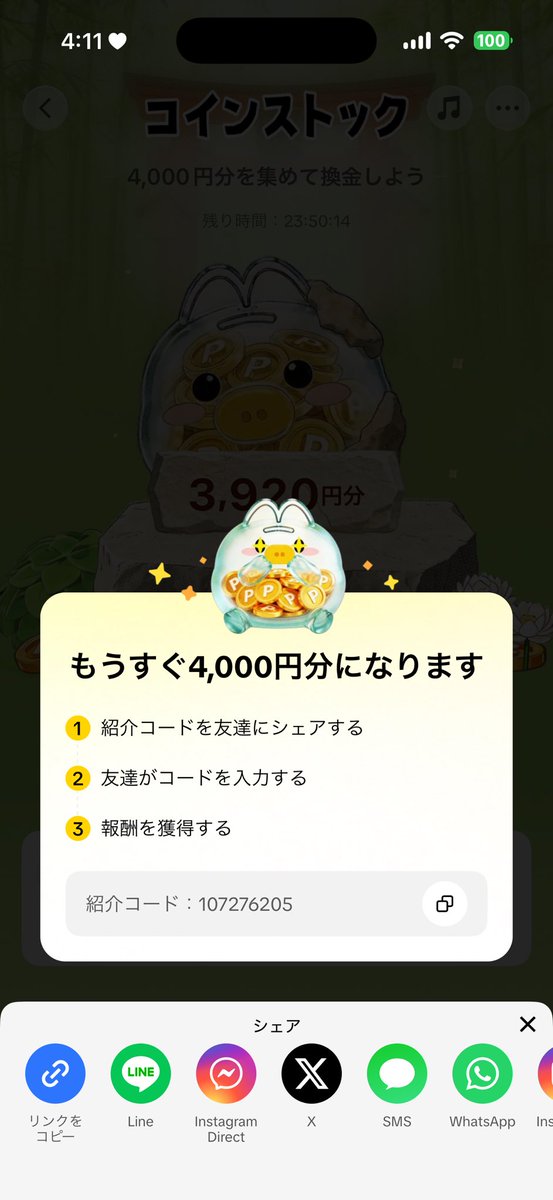 ri252__'s tweet photo. TikTokLITEの豚の貯金箱もお願いします
新規・既存ユーザー招待

コード : 107276205

#TikToklite #コインストック #豚の貯金箱 https://t.co/pfAaM5zLYI