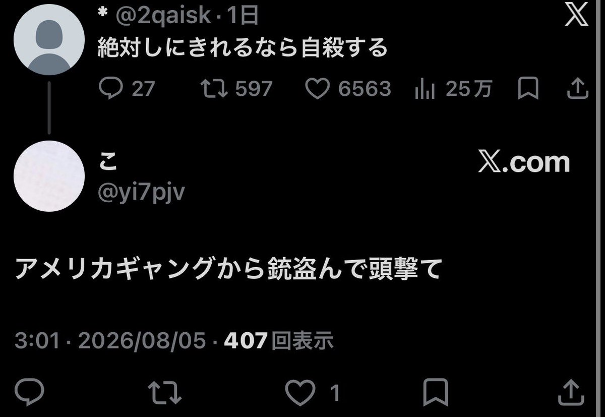 shegoesby1's tweet photo. @yi7pjv @Koo1562595 @kuraage1 自分ができもしない日本じゃ非現実的なこと言ってるお前も変わらんけど😂😂 https://t.co/FvhfUfc2tg