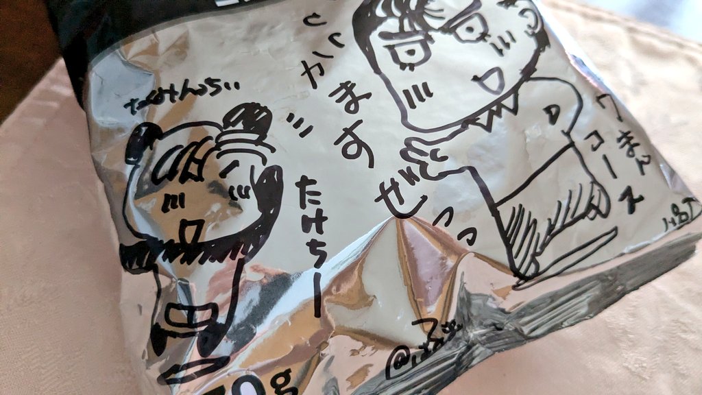 arumin0518's tweet photo. 春真さんから頂いた、可愛い絵付きのポテチ🤭
絵上手いし、かわいーっ😆
食べるのもったいないけど
大事に食べます(๑•᎑•๑)
ありがとうございます😊✨️ https://t.co/x6ZlSFmaaR