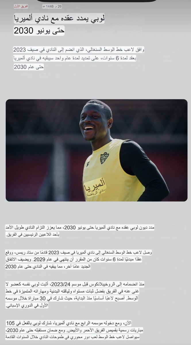 abokhaled4060's tweet photo. المفاوضات من ثلاث اسابيع على كلام البكيري

وتجديد عقد اللاعب كان قبل ثلاث اسابيع 

واليوم تم بيعه بعقد قيمته ١٩ مليون يورو 

تفهم ما تفهم مشكلتك https://t.co/dbmbCx3gRQ