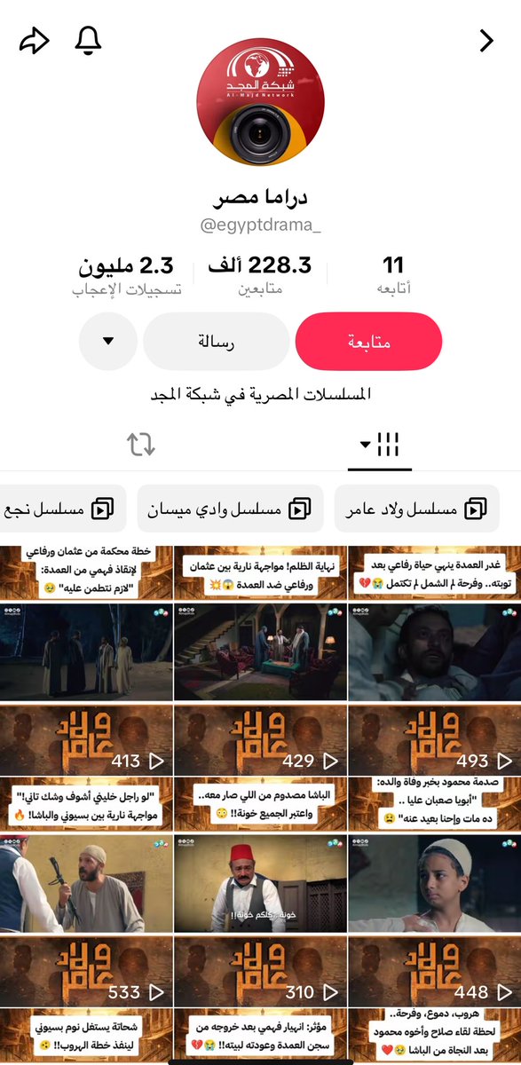 __m22a's tweet photo. ماشاءالله توني ادري ان المسلسلات المصريه لهم حساب خاص ، جوي😩❤️❤️❤️ https://t.co/gsKa9Y1dCx