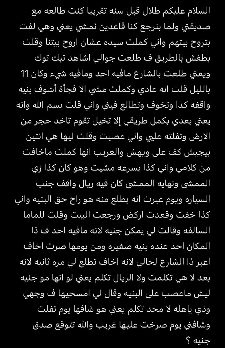 mr_4_7's tweet photo. #قصص طلال سام 
ارفعوا القصه عشان يقراها 🛑 https://t.co/pvHR4xFWsy