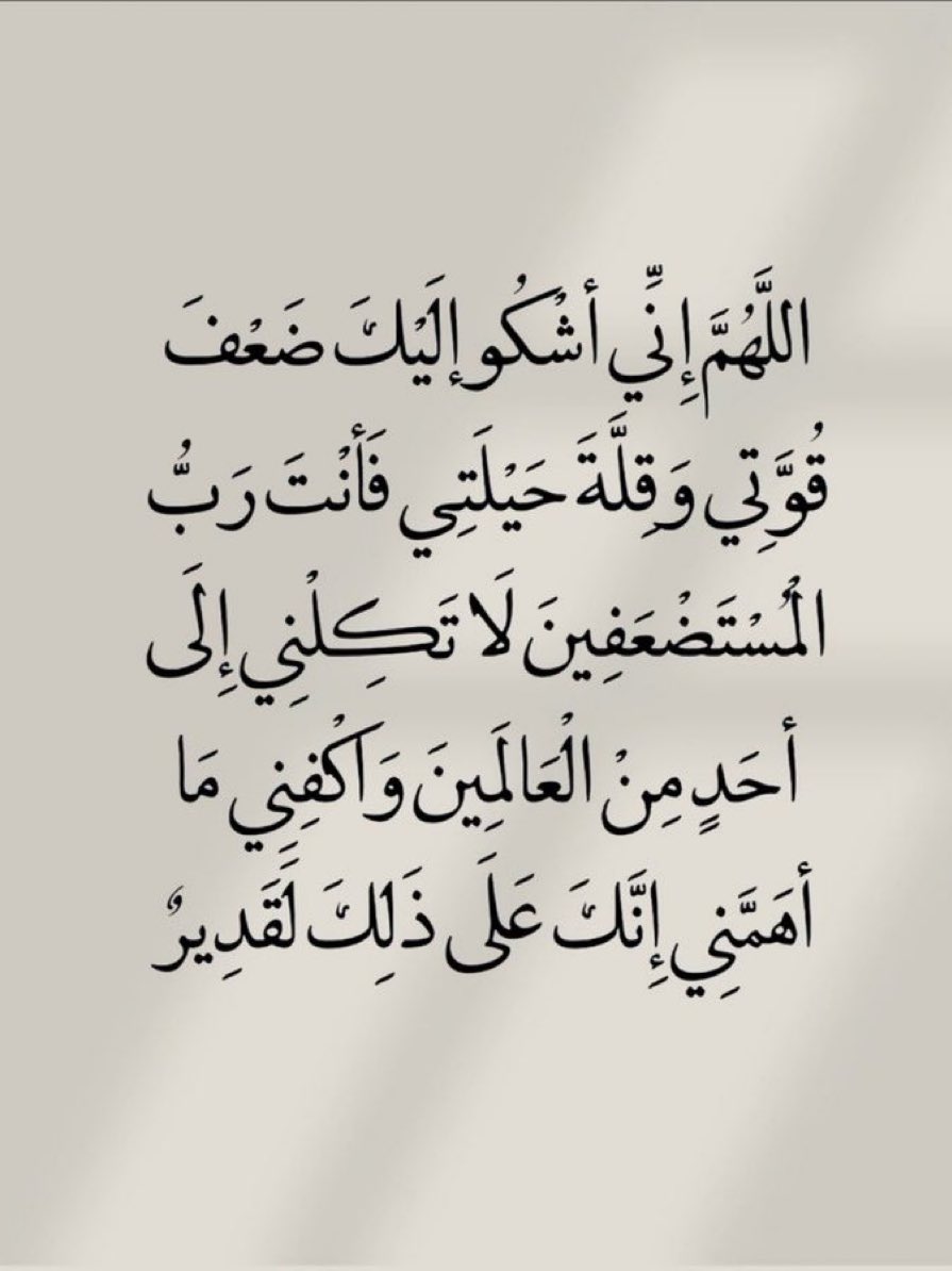 jadd7a's tweet photo. قولوا آمين يارب.. 🤍 https://t.co/Z2ktmAshwc
