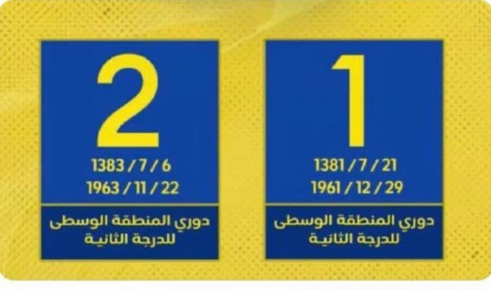 d7oome4_'s tweet photo. @j_s3d1 نرجع ونثقفك فريقك كان في الدرجة الثانية وصعد للاولى ثم هبط للثانية والدليل حساب ناديك كيف تجيب بطولة درجة ثانية مرتين في ٣ سنوات 🤣🤣 https://t.co/46xFOyLQd8
