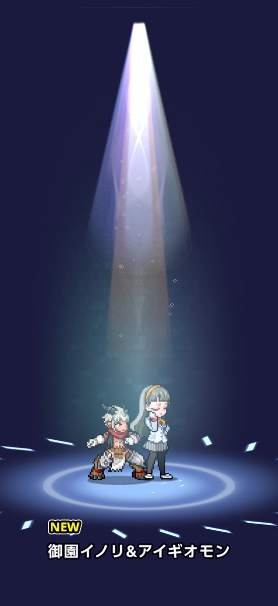 genki_d_mickey's tweet photo. デジモンUPのガチャ、めっちゃ渋すぎるけど今回のは20連目で出た。どゆこと？しかしまだタイストしてないんよな、サイスルしててw https://t.co/l4IZ0TvQfy