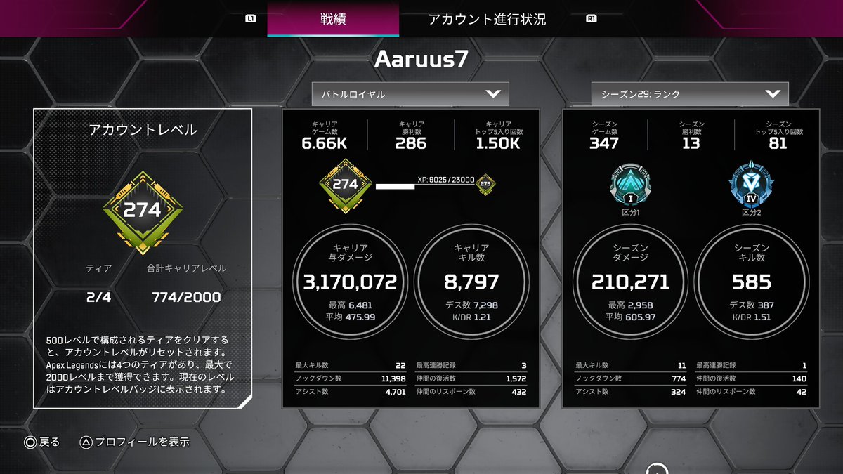 Aarrus_2004's tweet photo. 超ギリギリでダイア行けた....
今シーズンキルレ高くてびっくり https://t.co/gRGPO0PL94