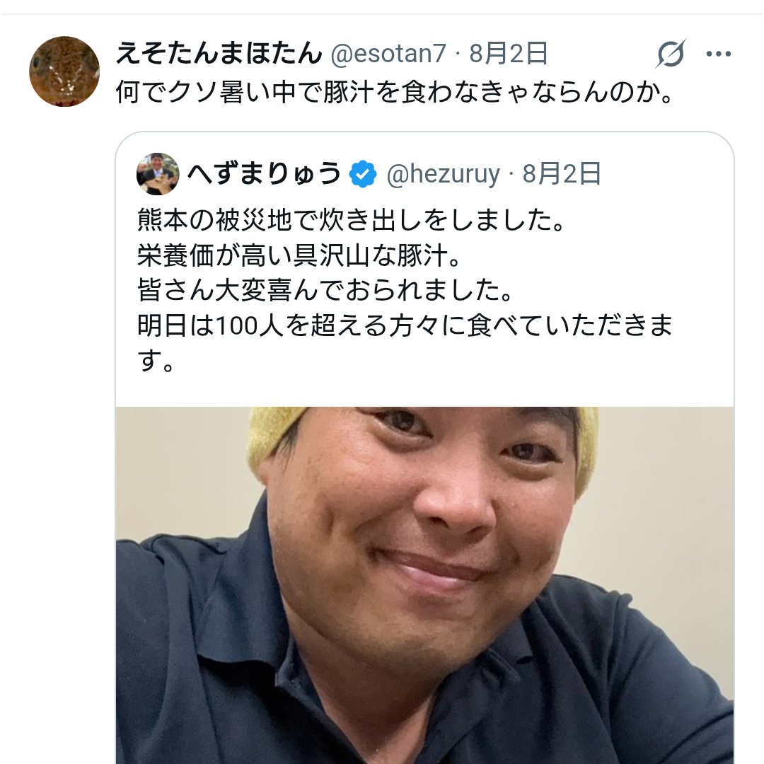 r9Tl1ENN54DuxDJ's tweet photo. 栄養価が高くて大きな鍋で一度に山程作れて温かい食事だからだが？
冷めた飯でも食えってのか
設備壊れて冷たくて美味いものを出せる状況でもない
状況考えてもの言えよ
暑くて脳が茹だってるのか？ https://t.co/DVYz8YUMNH