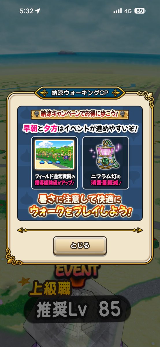 OG_DQW's tweet photo. 久々！！ログイン！！！

土産とポケふた集めに旅立ちます〜
図鑑登録はもういいや！₍Ꙭ̂₎

#もじたみたび
#備忘録
#ドラクエウォーク
#ポケモンGO
#PokémonGO https://t.co/EP9vDmam7N