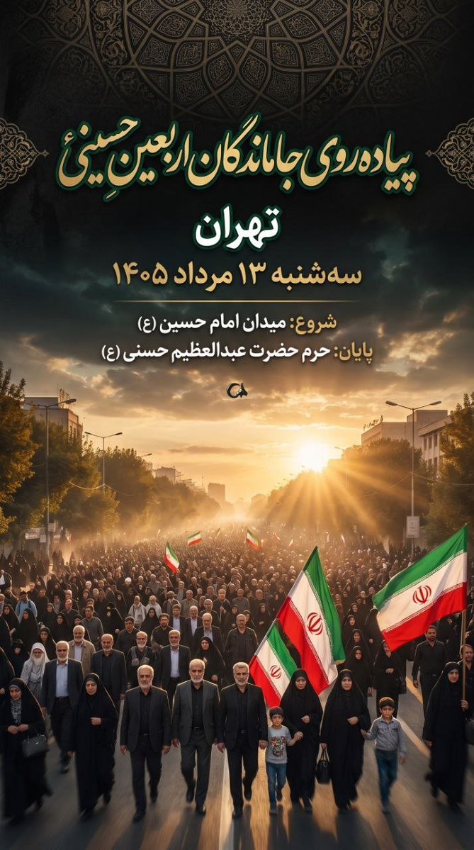 amitis795571344's tweet photo. امسال هم میلیون‌ها دل، یک سلام مشترک را زمزمه می‌کنند: السلام علیک یا اباعبدالله.
 #جاماندگان_اربعین https://t.co/WJUVAJnYBp